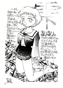 Page 13 of Ha HITOHIRA - preview thumbnail