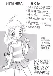 Page 3 of Ha HITOHIRA - preview thumbnail