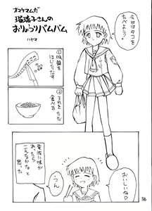 Page 35 of Ha HITOHIRA - preview thumbnail