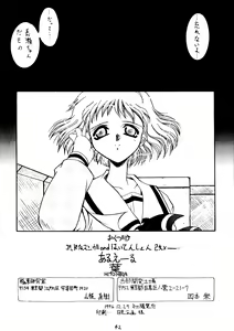 Page 41 of Ha HITOHIRA - preview thumbnail