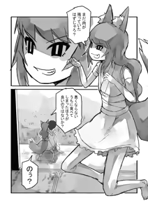 Page 3 of Uwagaki Sareru Keiyaku - preview thumbnail