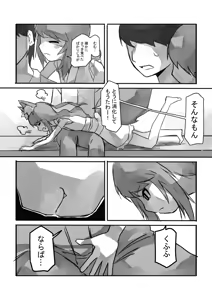 Page 4 of Uwagaki Sareru Keiyaku - preview thumbnail