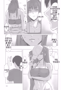 Page 19 of Anya Reimei | 암야여명 - preview thumbnail