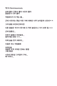 Page 41 of Anya Reimei | 암야여명 - preview thumbnail