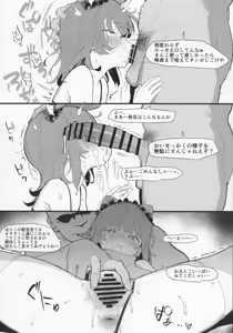 Page 29 of ZARINSHIKO TTE ARIDESUKA? - preview thumbnail