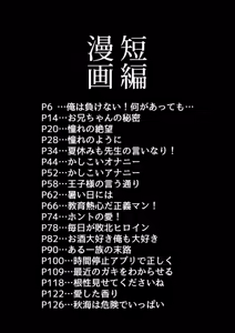 Page 3 of Iroiro Irogoto BLACK 2 - preview thumbnail