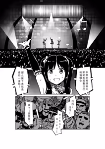 Page 1001 of Egg of The Elf 80 + 2 Chapters - preview thumbnail