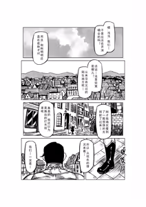 Page 1003 of Egg of The Elf 80 + 2 Chapters - preview thumbnail