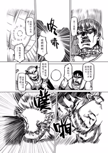 Page 1011 of Egg of The Elf 80 + 2 Chapters - preview thumbnail