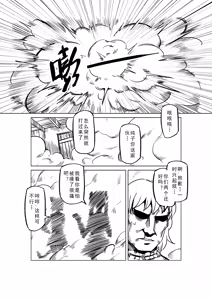 Page 1012 of Egg of The Elf 80 + 2 Chapters - preview thumbnail