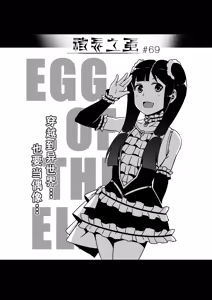 Page 1014 of Egg of The Elf 80 + 2 Chapters - preview thumbnail