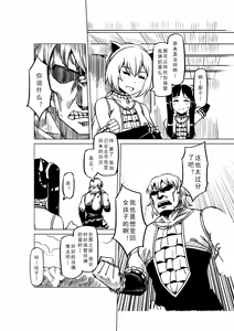 Page 1016 of Egg of The Elf 80 + 2 Chapters - preview thumbnail