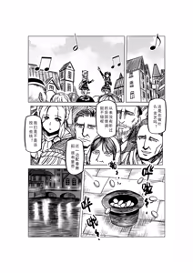 Page 1017 of Egg of The Elf 80 + 2 Chapters - preview thumbnail