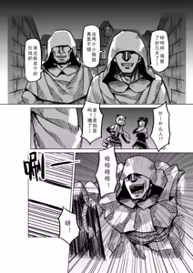 Page 1019 of Egg of The Elf 80 + 2 Chapters - preview thumbnail
