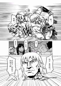 Page 1020 of Egg of The Elf 80 + 2 Chapters - preview thumbnail