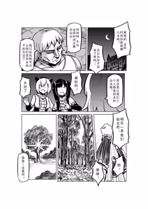 Page 1021 of Egg of The Elf 80 + 2 Chapters - preview thumbnail