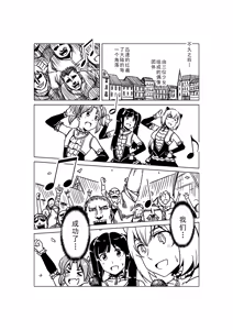 Page 1024 of Egg of The Elf 80 + 2 Chapters - preview thumbnail