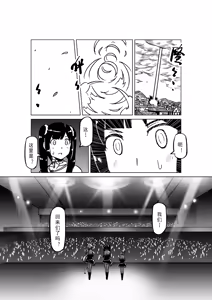 Page 1026 of Egg of The Elf 80 + 2 Chapters - preview thumbnail