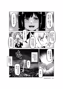 Page 1027 of Egg of The Elf 80 + 2 Chapters - preview thumbnail