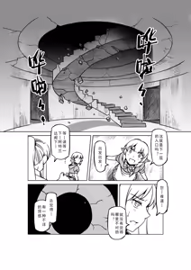 Page 1030 of Egg of The Elf 80 + 2 Chapters - preview thumbnail
