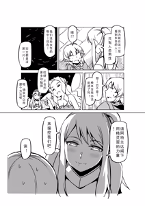Page 1033 of Egg of The Elf 80 + 2 Chapters - preview thumbnail