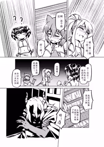 Page 1035 of Egg of The Elf 80 + 2 Chapters - preview thumbnail