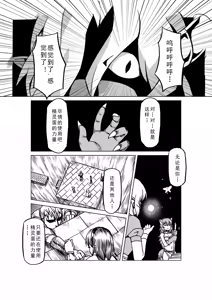 Page 1036 of Egg of The Elf 80 + 2 Chapters - preview thumbnail