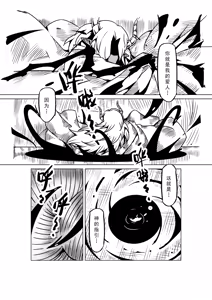 Page 1037 of Egg of The Elf 80 + 2 Chapters - preview thumbnail