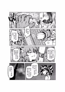 Page 1038 of Egg of The Elf 80 + 2 Chapters - preview thumbnail