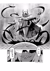 Page 1041 of Egg of The Elf 80 + 2 Chapters - preview thumbnail