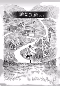 Page 1042 of Egg of The Elf 80 + 2 Chapters - preview thumbnail