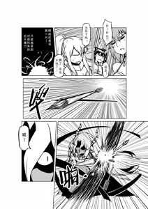 Page 1044 of Egg of The Elf 80 + 2 Chapters - preview thumbnail