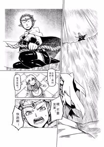 Page 1045 of Egg of The Elf 80 + 2 Chapters - preview thumbnail