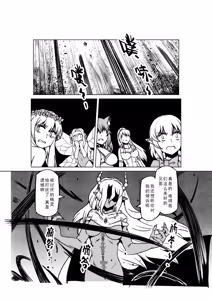 Page 1046 of Egg of The Elf 80 + 2 Chapters - preview thumbnail