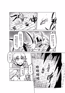 Page 1048 of Egg of The Elf 80 + 2 Chapters - preview thumbnail