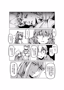 Page 1049 of Egg of The Elf 80 + 2 Chapters - preview thumbnail