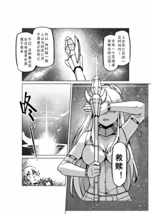 Page 1050 of Egg of The Elf 80 + 2 Chapters - preview thumbnail
