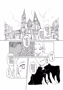 Page 105 of Egg of The Elf 80 + 2 Chapters - preview thumbnail