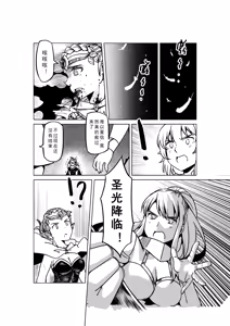 Page 1051 of Egg of The Elf 80 + 2 Chapters - preview thumbnail