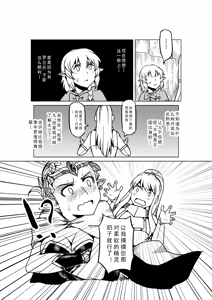 Page 1053 of Egg of The Elf 80 + 2 Chapters - preview thumbnail