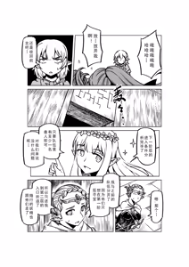 Page 1054 of Egg of The Elf 80 + 2 Chapters - preview thumbnail