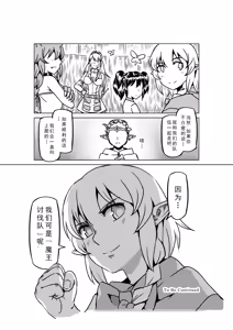 Page 1055 of Egg of The Elf 80 + 2 Chapters - preview thumbnail