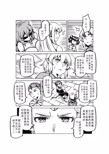 Page 1059 of Egg of The Elf 80 + 2 Chapters - preview thumbnail