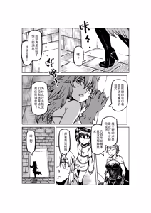 Page 1060 of Egg of The Elf 80 + 2 Chapters - preview thumbnail