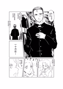 Page 106 of Egg of The Elf 80 + 2 Chapters - preview thumbnail