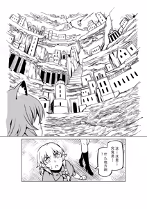 Page 1061 of Egg of The Elf 80 + 2 Chapters - preview thumbnail