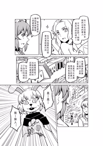 Page 1062 of Egg of The Elf 80 + 2 Chapters - preview thumbnail