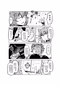 Page 1063 of Egg of The Elf 80 + 2 Chapters - preview thumbnail