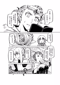 Page 1064 of Egg of The Elf 80 + 2 Chapters - preview thumbnail