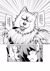 Page 1065 of Egg of The Elf 80 + 2 Chapters - preview thumbnail